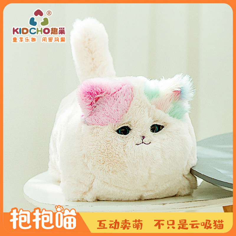 正品趣巢抱抱喵智能仿真毛绒玩具