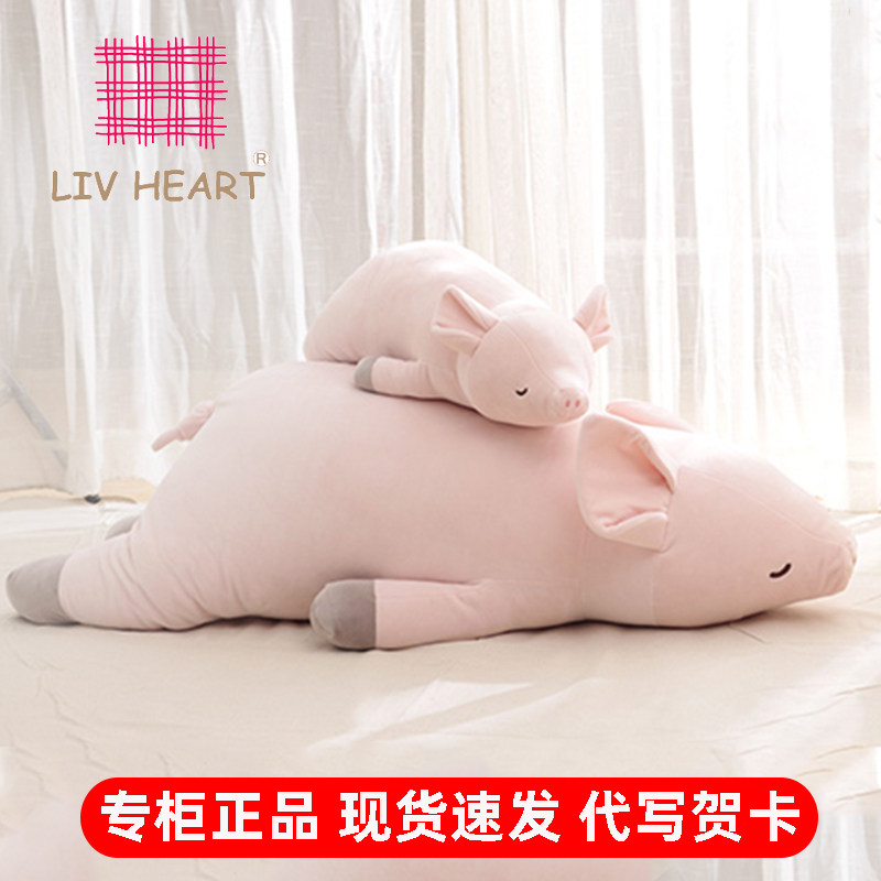 livheart小粉猪抱枕公仔