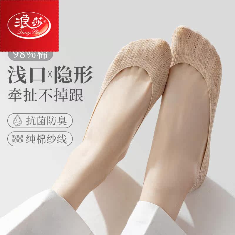 浪莎船袜女夏季薄款纯棉浅口隐形短袜防滑硅胶不掉跟夏款防臭单鞋怎么样,好用不?