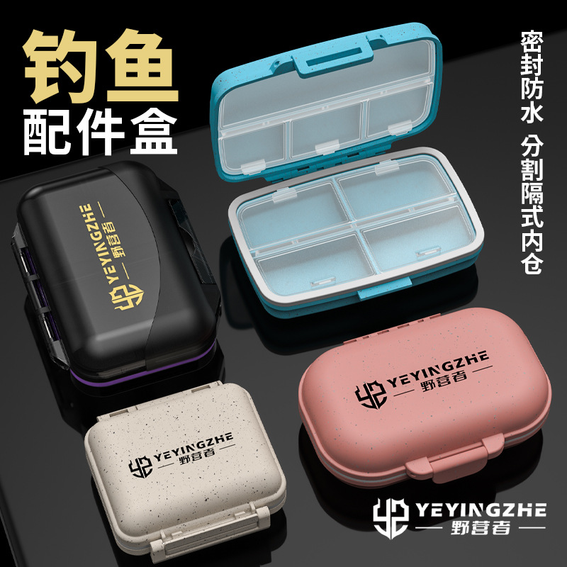 野营者钓鱼小配件盒收纳盒密封防