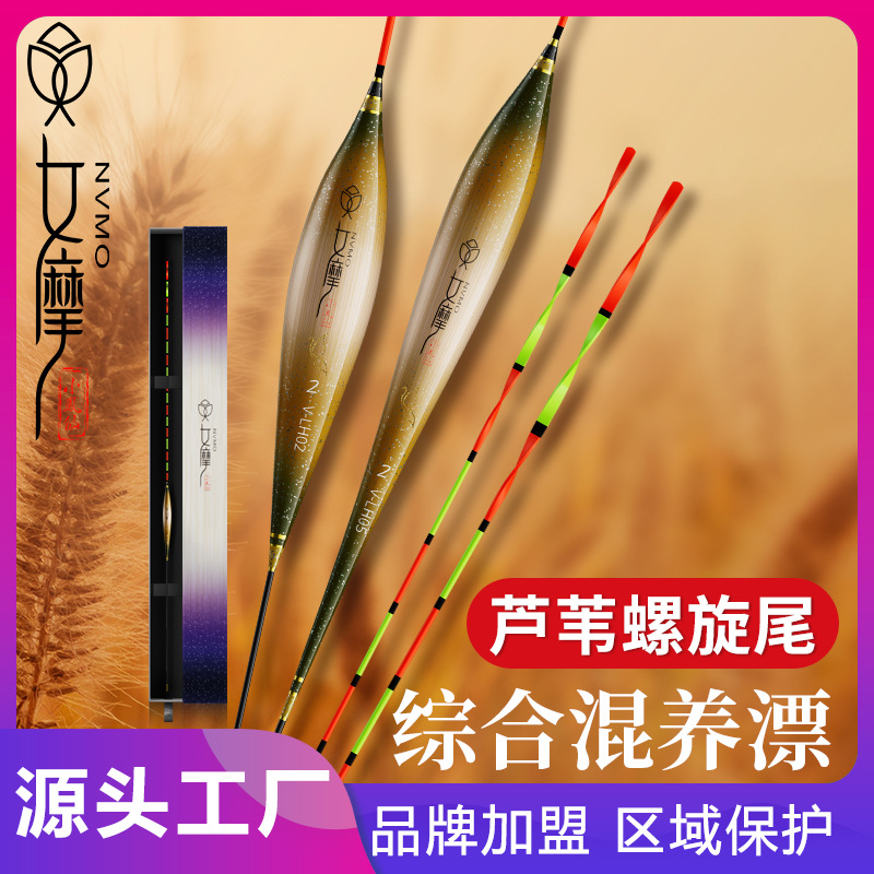 小凤仙女摩芦苇漂螺旋尾浮漂醒目