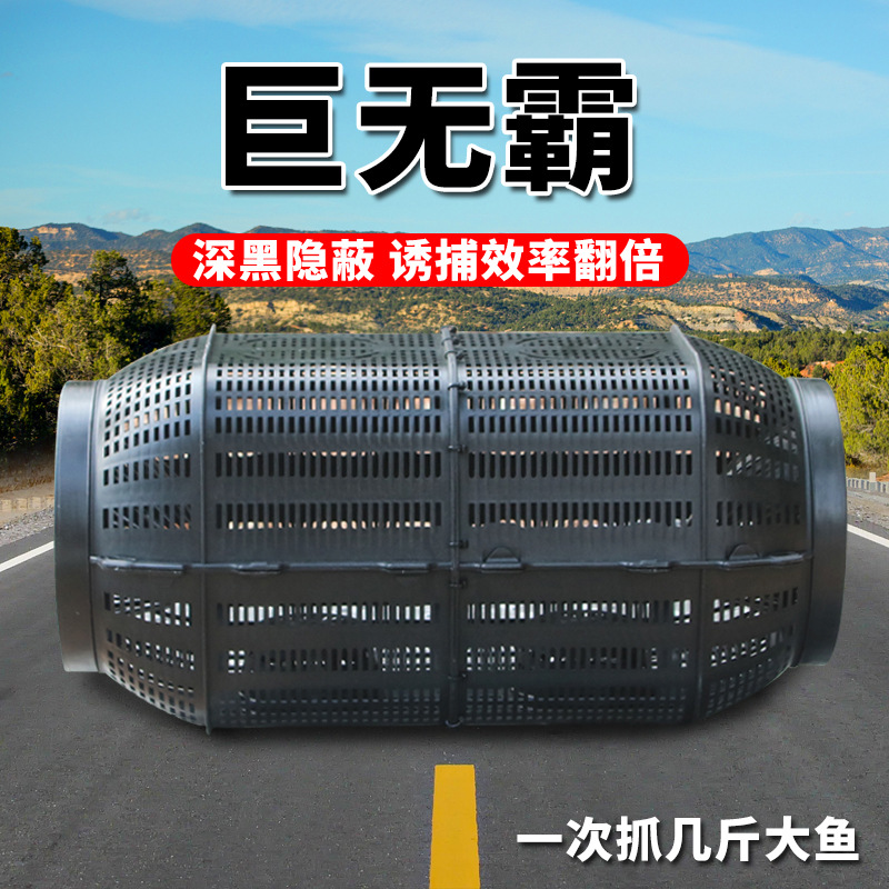 大号鱼笼渔网捕虾网塑料捕鱼笼鱼
