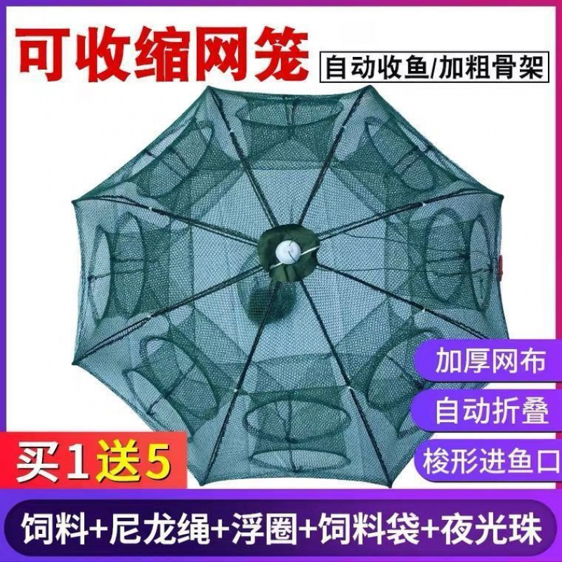 虾笼鱼网伞网鱼笼捕虾网螃蟹笼黄