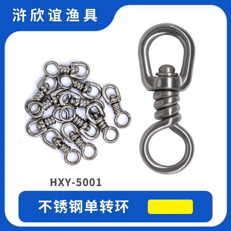 强力不锈钢单绕转环八字环海钓鹦