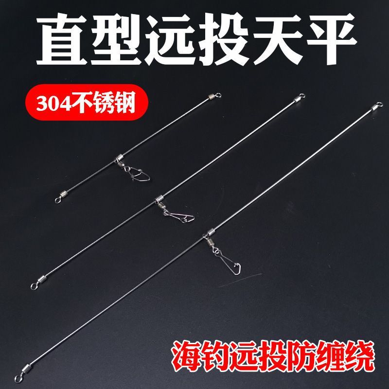 一字天平半游动天平防缠绕沙滩海