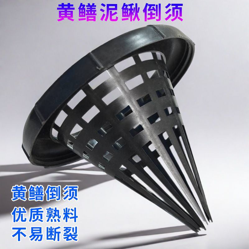 黄鳝笼倒须黄鳝笼配件折叠锥形筒
