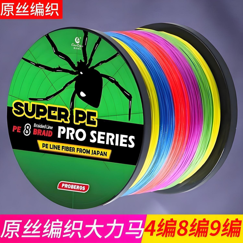 织撒网线1000米4编8编渔网线斑点