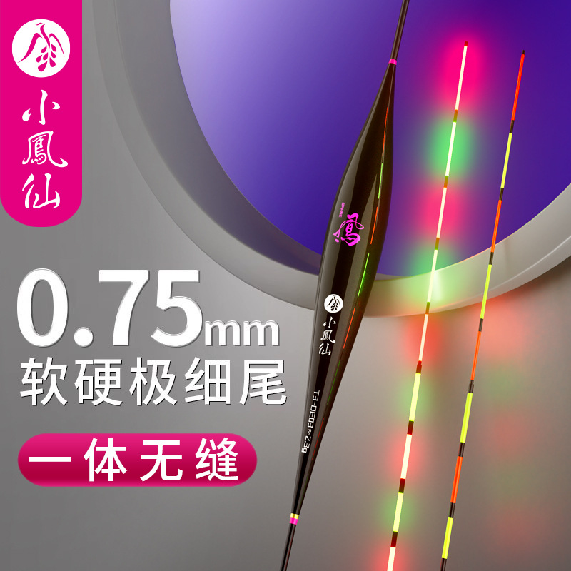 小凤仙高灵敏浮漂夜光漂细尾软硬