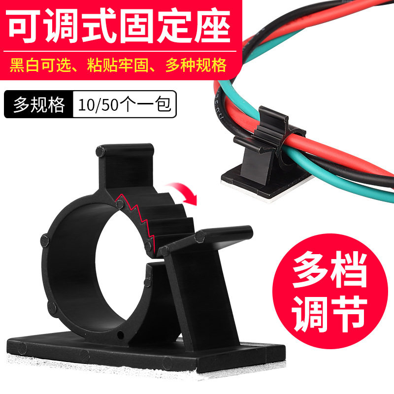 电线固定座理线器免打孔墙面桌面整理走线集线神器可调式粘式固定,玩具/童车/益智/积木/模型,四驱车零配件/工具,淘宝优惠券,粉丝福利购,淘宝优惠卷