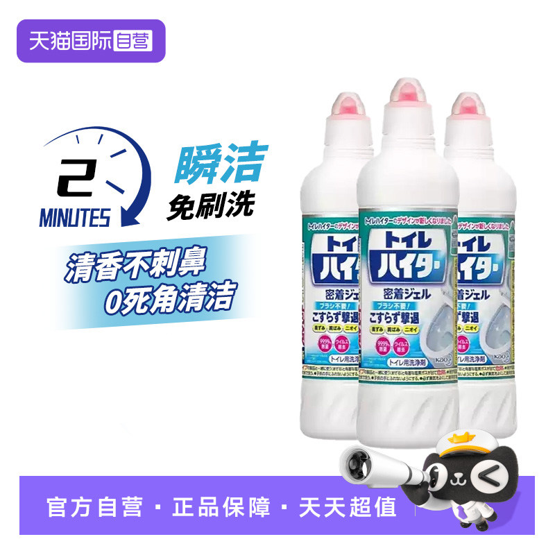 【自营】花王马桶清洁剂500ml*3免刷洗厕所强力清洗剂蹲便洁厕液,洗护清洁剂/卫生巾/纸/香薰,马桶清洁剂/洁厕剂,淘宝优惠券,粉丝福利购,淘宝优惠卷