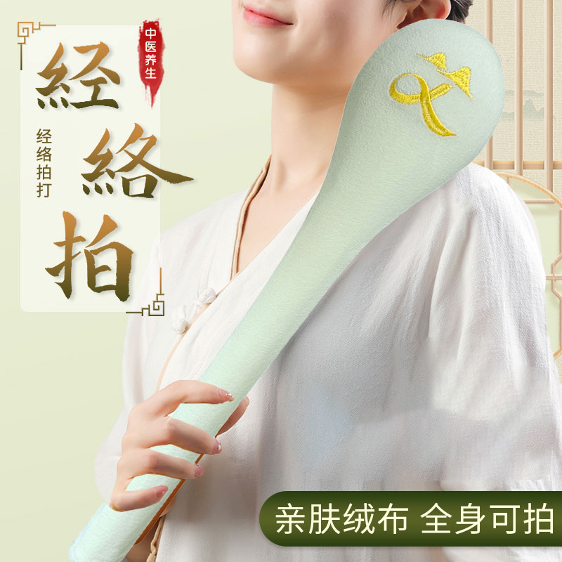 【正品】艾心养生经络按摩拍