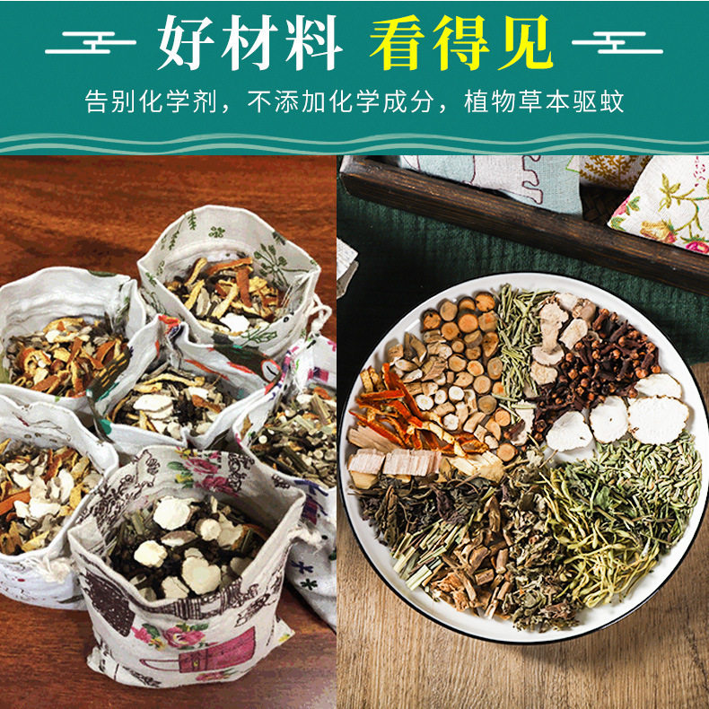 WORMWOOD INSECT REPELLENT WARDROBE INSECT INSECT INCENSE SACHET ARTIFACT SACHET ANTI-MOSQUITO CHINESE MEDICINE CHINESE HERBAL INSECT REPELLENT BAG HOUSEHOLD BEDROOM INCENSE BAG
