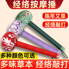 手工艾草养生按摩锤手持经络敲打棒中医拍八虚拍子颈肩背拍打养身