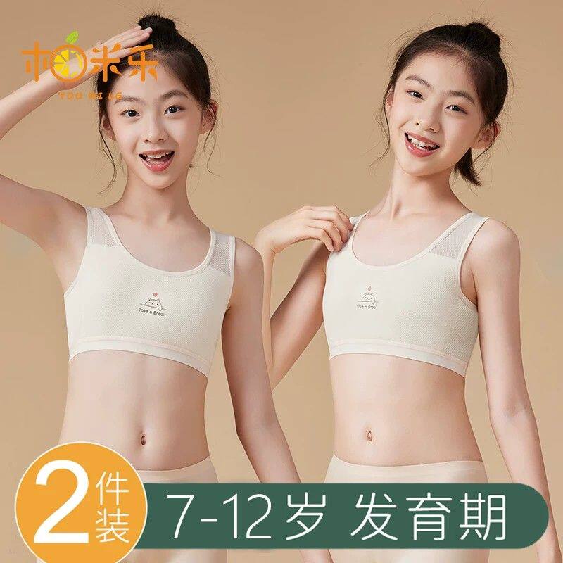 女童内衣发育期小学生内穿网眼8-12岁女孩第一阶段夏季薄款小背心