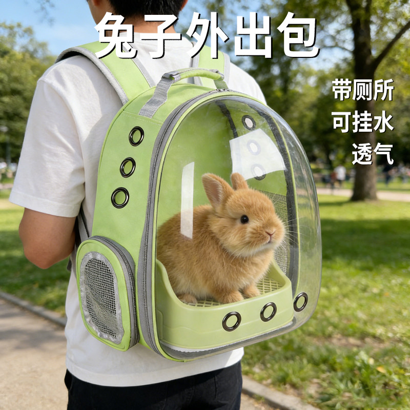 兔子外出包专用装兔子的带厕所侏儒兔宠物双肩包大容量出门背包