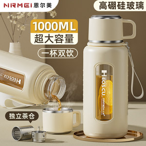玻璃水杯子大容量高颜值26新款水壶泡茶水分离耐高温防摔女士专用