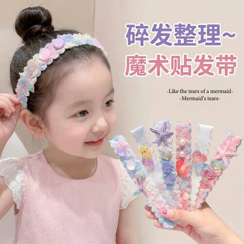 儿童魔术贴发带发箍小女孩刘海贴头箍碎发整理神器女童不勒头头饰