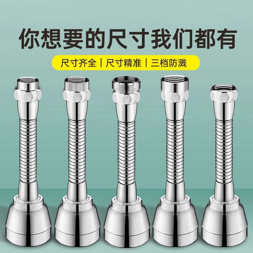水龙头延伸器内丝外丝通用加长增压花洒万能接头嘴万向防溅水神器
