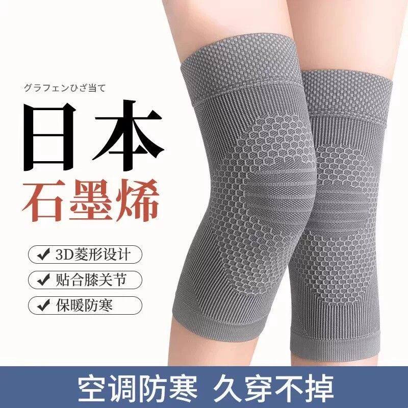 秋冬季石墨烯发热护膝保暖老寒腿男女士关节空调房老年人防滑防寒