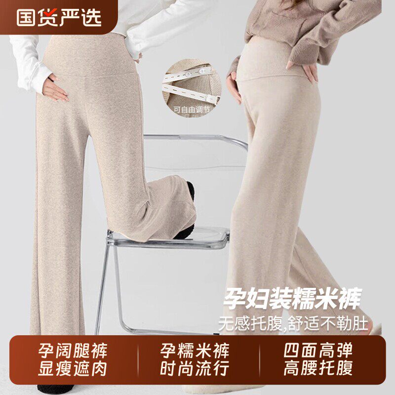 孕妇糯米裤春秋冬季外穿大码加绒加厚保暖打底裤子秋冬装新款孕期