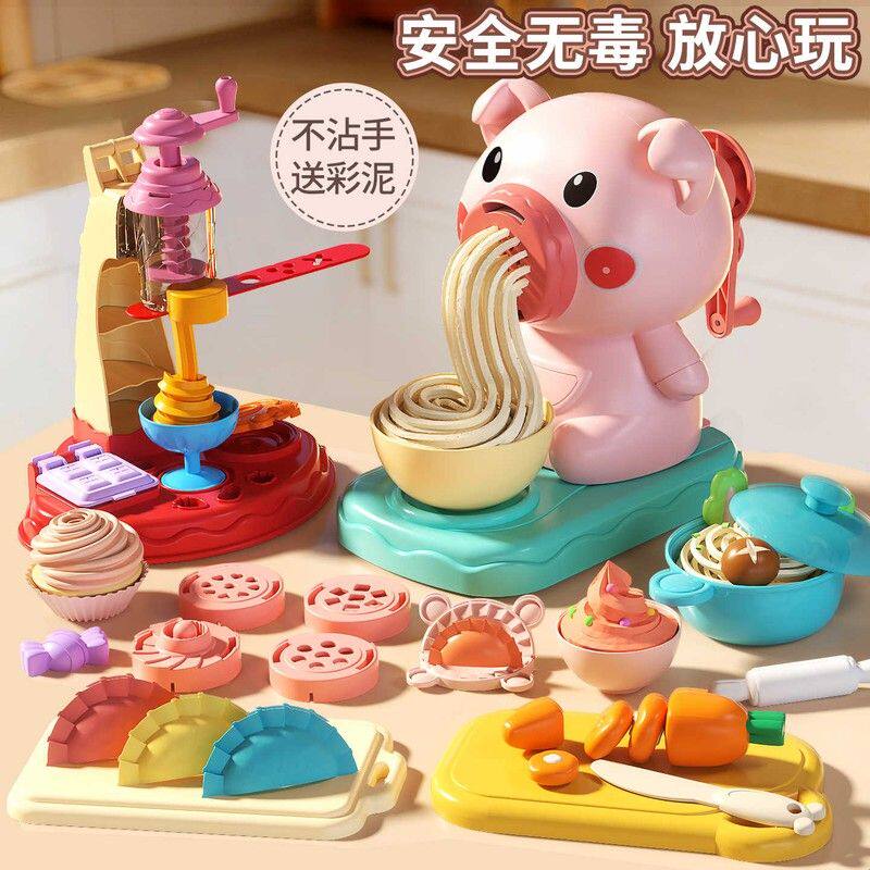 小猪面条机橡皮彩泥组 女孩手工食品级粘土