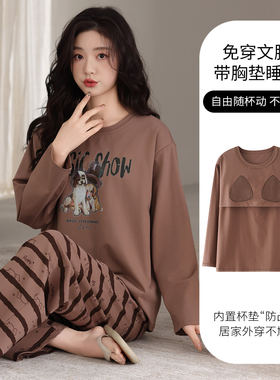 纯棉睡衣女秋季带胸垫套头长袖卡通家居服套装青年防凸点圆领套头