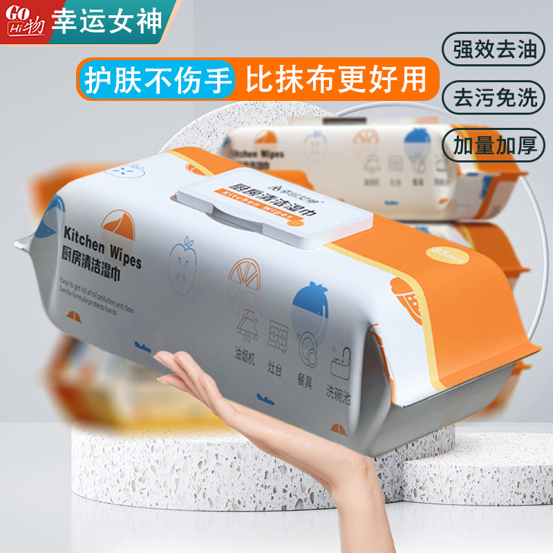厨房清洁湿巾去油污大包加大加厚