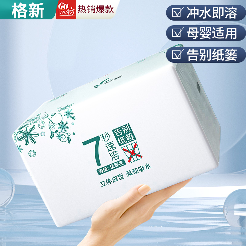 可溶厕纸抽纸不堵马桶家用实惠装