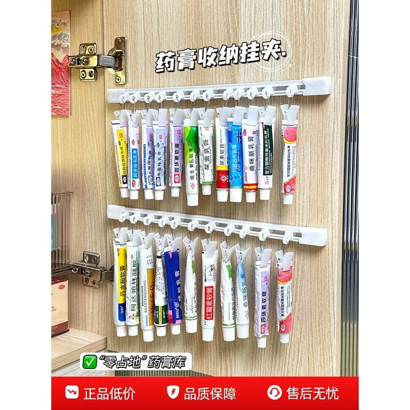 药膏收纳盒免打孔上墙管状乳膏药物滑轨夹家用急救医药品置物架