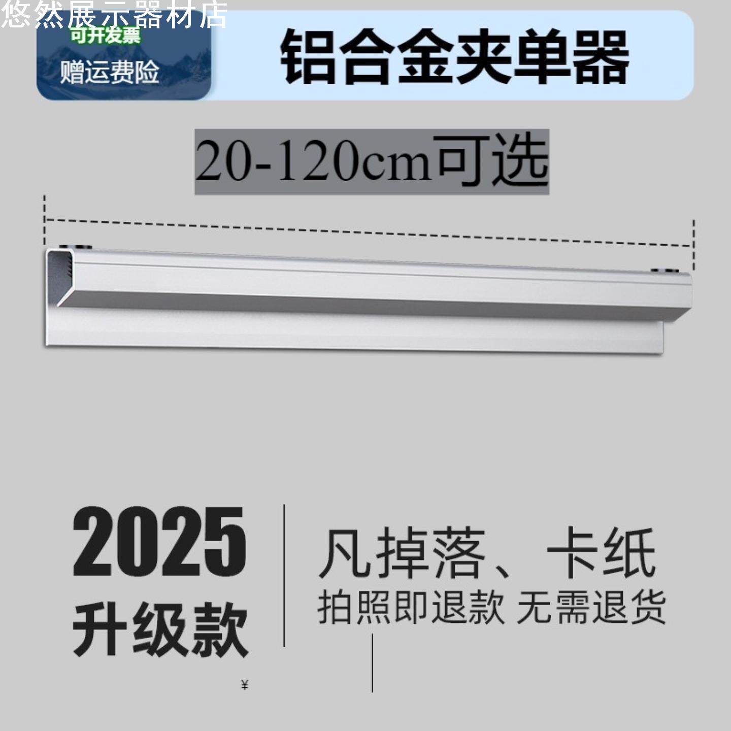 夹单器厨房外卖单子固定器订单小票夹纸器插单铝合金菜单夹子