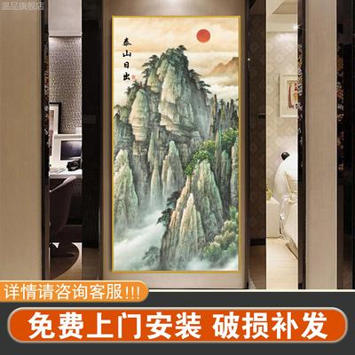包安装入户玄关过道旭日东升泰山日出风水招财画挂画靠山图山水画