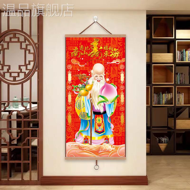 老寿星挂画寿星图年画中堂画玄关客厅装饰画老人礼物祝寿长辈礼品