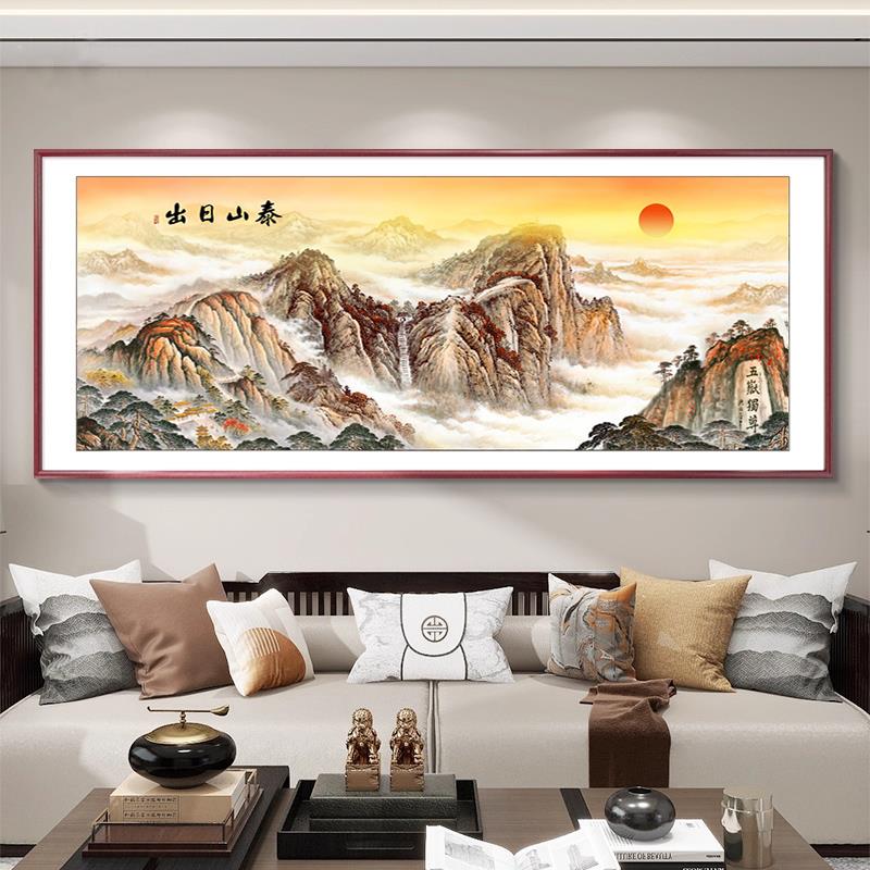有山无水靠山图泰山日出挂画客厅背景纯山风景画办公室国画装饰画