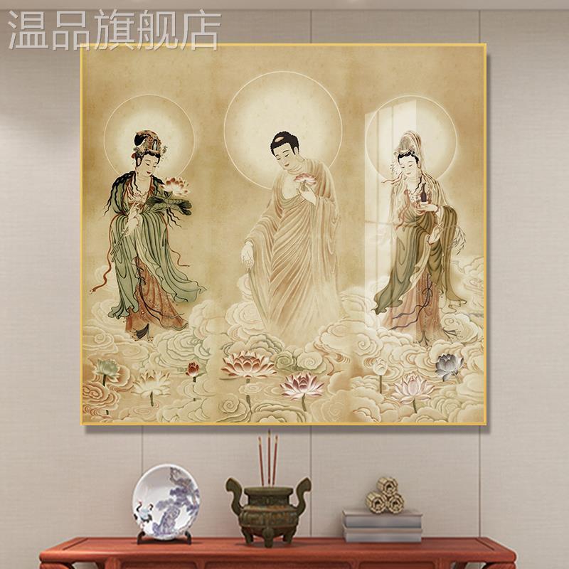 西方三圣佛像装饰画阿弥陀佛观音菩萨画像挂画客厅中堂背景墙壁画
