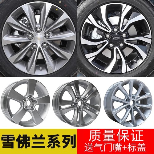适用于雪佛兰科鲁兹科鲁泽轮毂1516寸科沃兹铝合金钢圈胎铃备胎