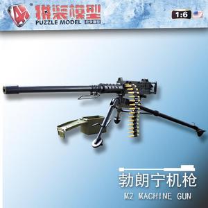 1拼装机枪模型6玩具4d重军事勃朗宁式m2男孩兵人24武器枪枪模益智