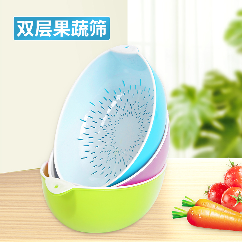 莱世纪双层洗水果洗菜沥水篮客厅水果盘子塑料滤水筐多功能家用