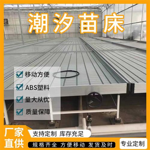 热镀锌移动物流多层潮汐育苗床盘配件温室大棚双层轨道式潮汐面板