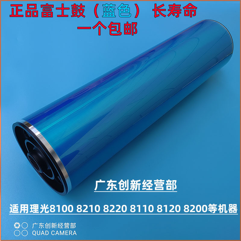 适合 理光pro8100 8110 8120 8200 8210 8220 8300鼓芯硒鼓富士鼓