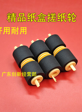 适用施乐DCC3300 2270 2250 3360 7435 7425 7428 4470纸盒搓纸轮