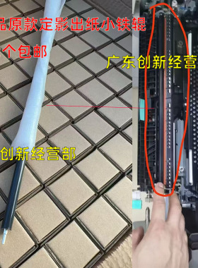 佳能C7580 7270 7280 9280 7055 7770 7570 9075 7065定影出纸辊