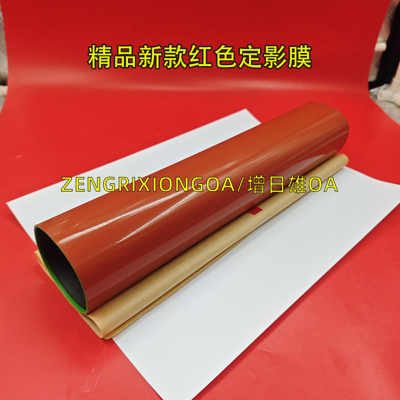 适用 理光 C8003 C6503 C5200 5310 5220 5210 5300定影膜 加热膜