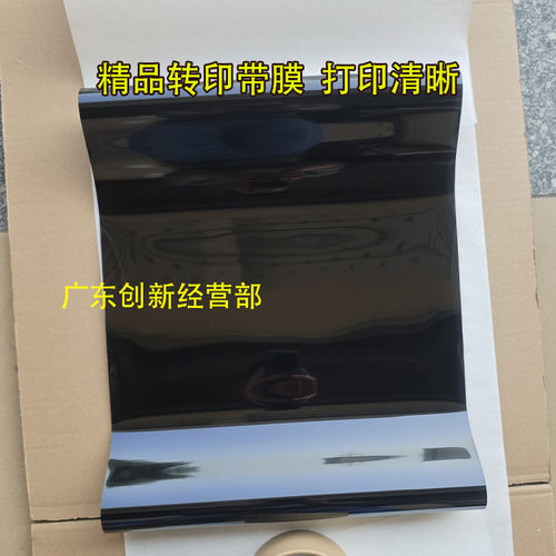适用 佳能 IRC5560 5550 5740 5535 5735 5540 5750 5760转印带膜