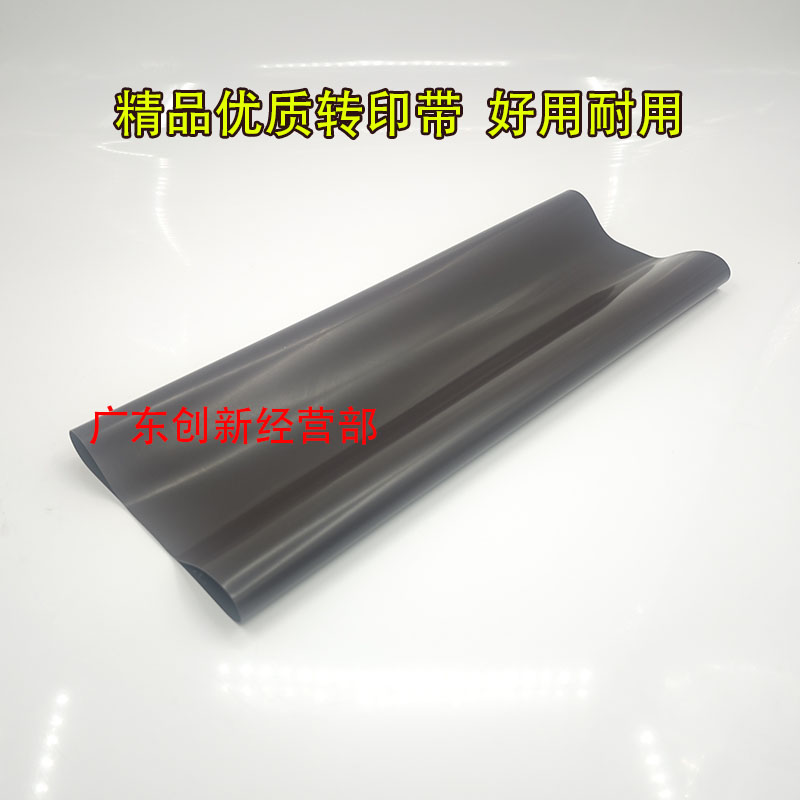 适用佳能IRADV8105 8205 6065 6075 6275 8295 8095转印膜 转印带