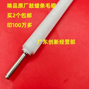 适用理光8200 8120 8220 8110 8100 8300鼓架蜡条毛辊 刮板清洁辊