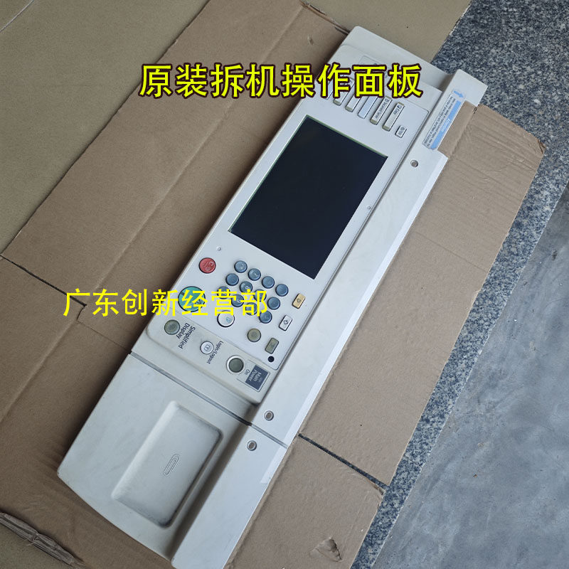 适用 理光6500 8001 9001 7500 8000 6001 7001 操作面板 液晶屏