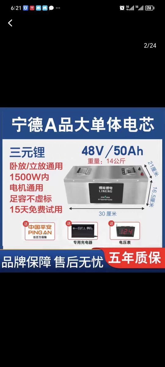 宁德时代二轮新能源三元锂电池48V60V72V电动车电瓶
