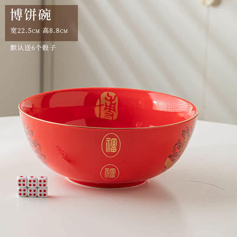 中秋博饼碗礼盒装博好彩道具喜庆节庆彩头店庆活动福建状元碗礼品