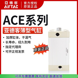 ACE50X40SB ACE50X40S ACE50X40B AirTAC亚德客气缸ACE50X40