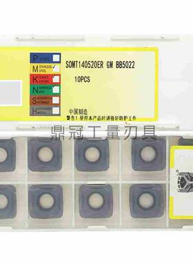 悍狮霸快进给铣刀片 SOMT140520ER-GM BB5022 YH2000